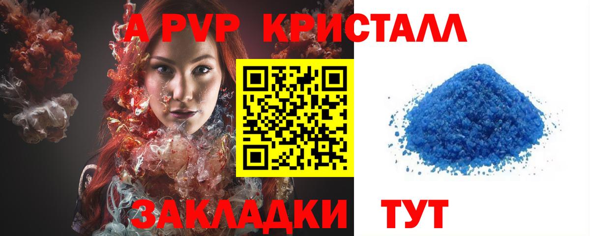 A PVP мука Губкинский