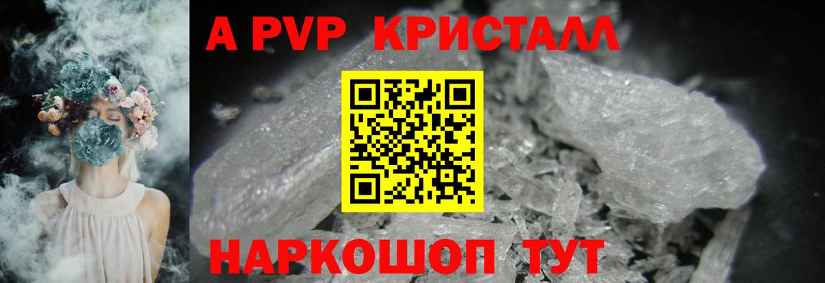 A-PVP Соль  APVP СК  закладка  Губкинский  Вход с VPN  A PVP Соль 