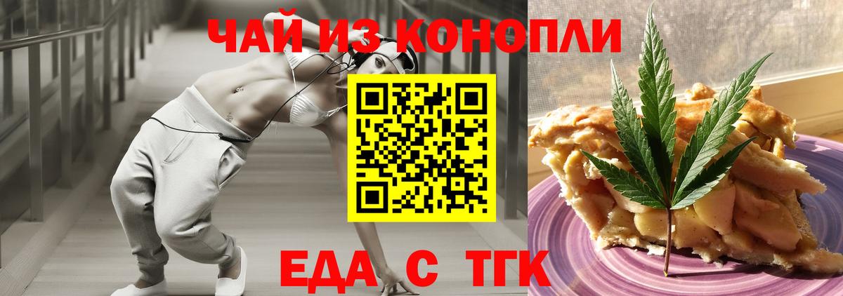 Губкинский  Еда ТГК конопля  Вход с VPN 
