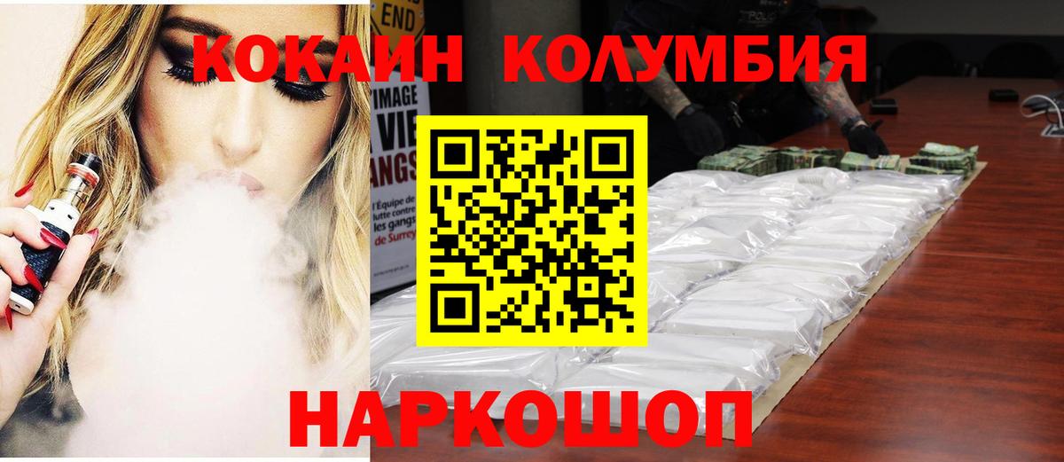 Губкинский  Кокаин Эквадор  Кокаин Боливия  Вход с VPN 