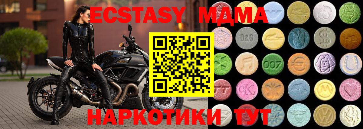 Экстази 250 мг  Вход с VPN  ЭКСТАЗИ  Ecstasy Philipp Plein  Губкинский 