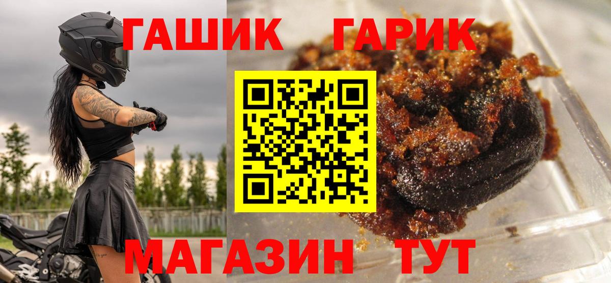 ГАШИШ ice o lator Губкинский