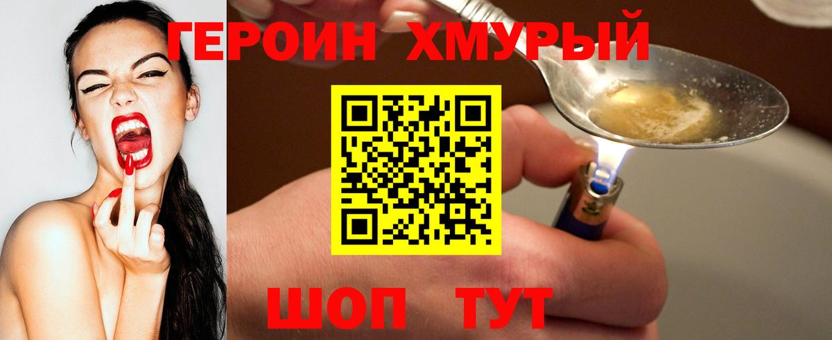 ГЕРОИН VHQ  Вход с VPN  Губкинский 
