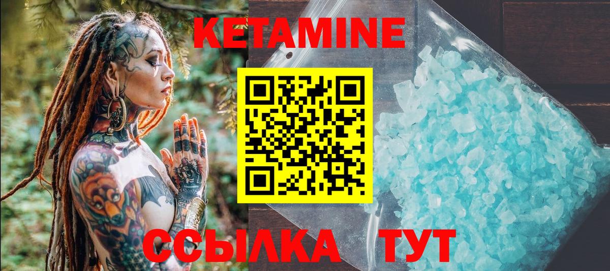 Губкинский  КЕТАМИН VHQ  Вход с VPN  КЕТАМИН ketamine 