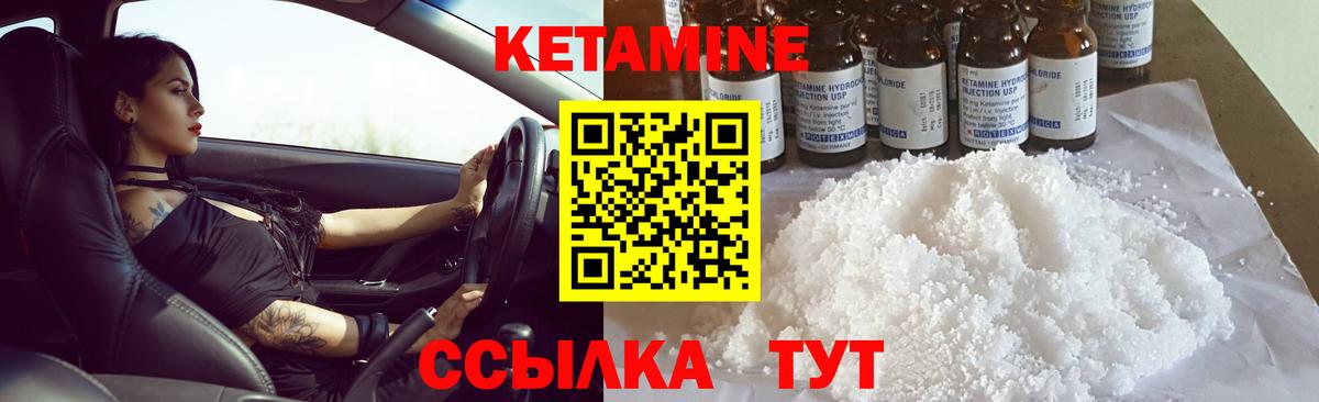 КЕТАМИН ketamine Губкинский
