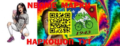 марки lsd Шелехов