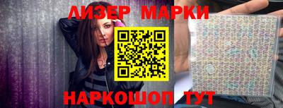 марки lsd Шелехов