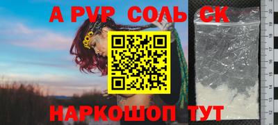 марки lsd Шелехов