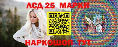 марки lsd Шелехов