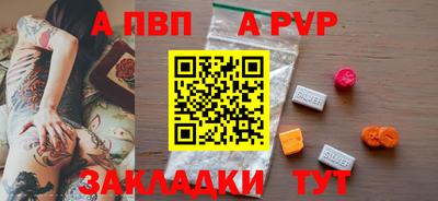 дживик Шебекино