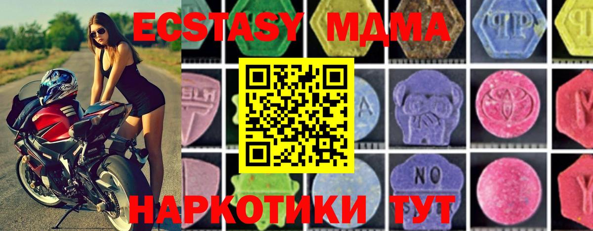 Губкинский  MDMA crystal  МДМА crystal  Вход с VPN 