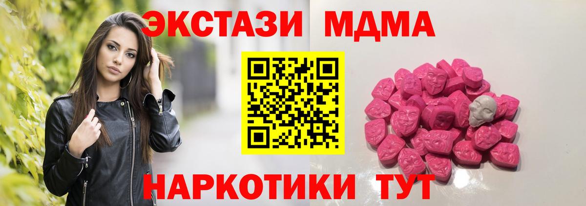 MDMA Molly Губкинский