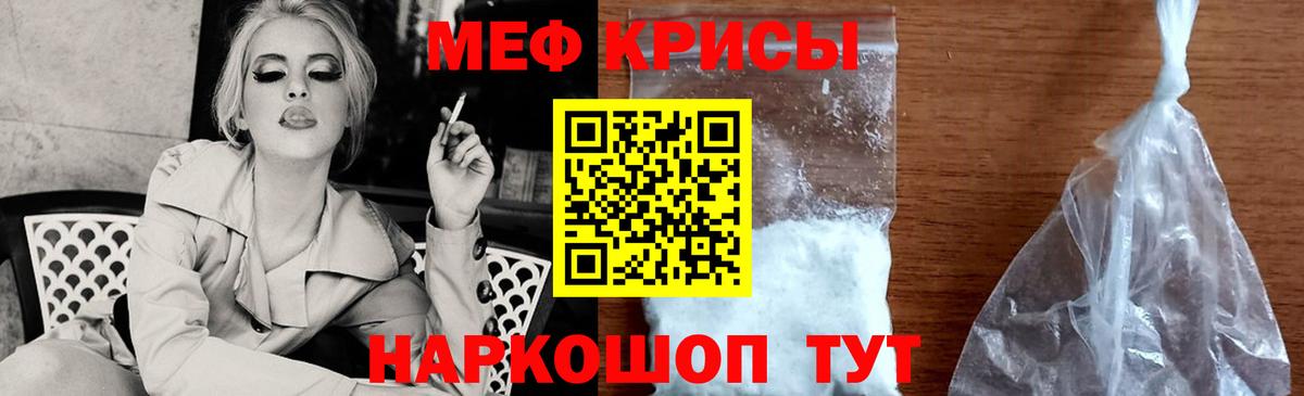 Меф мука  Меф  Губкинский  Вход с VPN  Мефедрон 