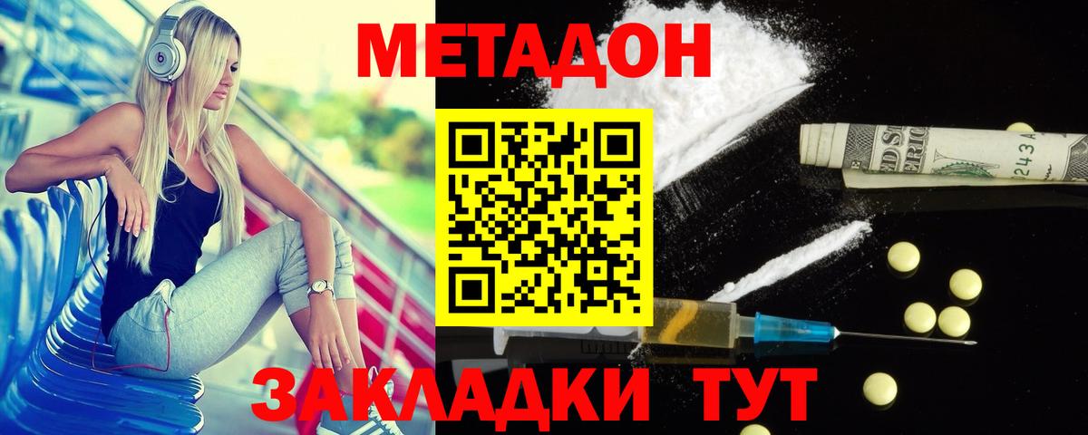Метадон methadone  Вход с VPN  MEGA   Метадон methadone  Губкинский 