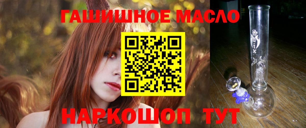 Дистиллят ТГК вейп  Вход с VPN  Губкинский 