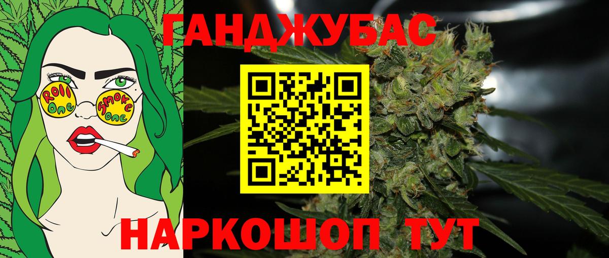Бошки Шишки VHQ  Марихуана тримм  Губкинский  Канабис White Widow  Вход с VPN 